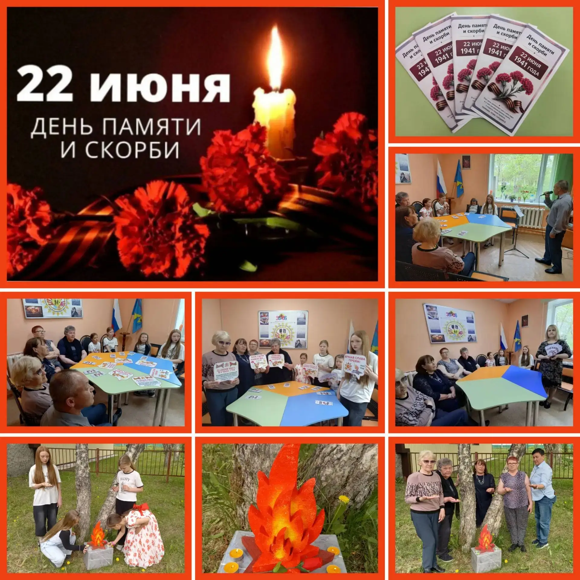 🗓22 июня - День памяти и скорби.
В КГАУ УБЦСОН состоялось трогательное мероприятие, посвященное Дню