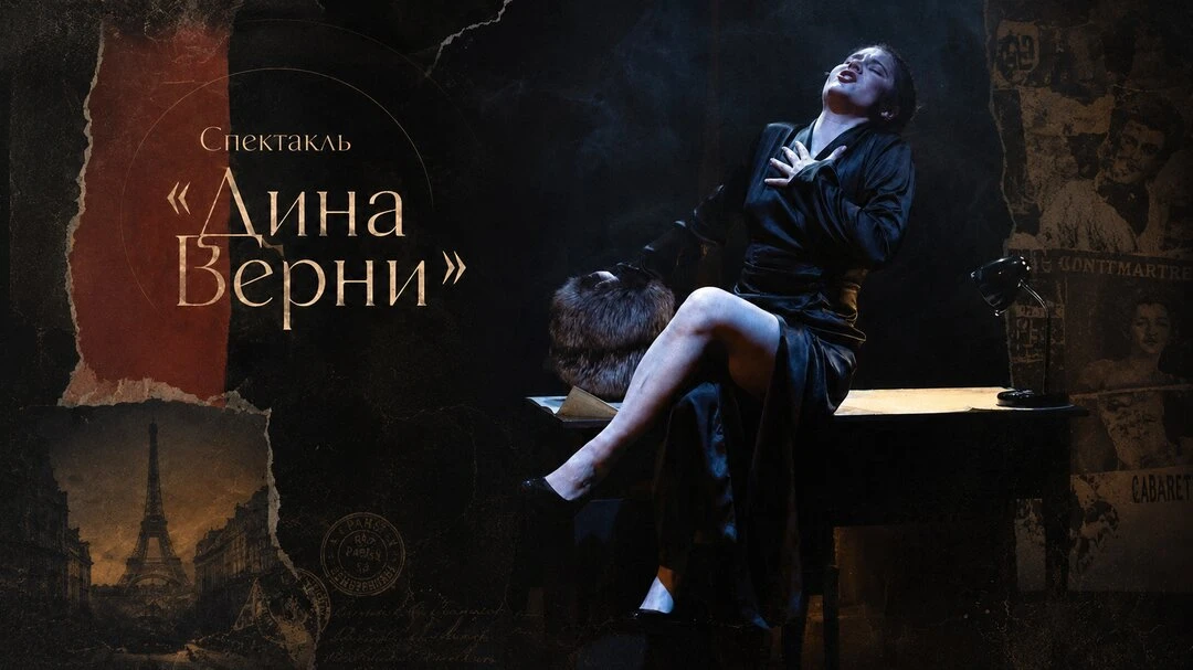 Билеты на спектакль «Дина Верни»

История женщины, которая стала хранительницей художественного насл