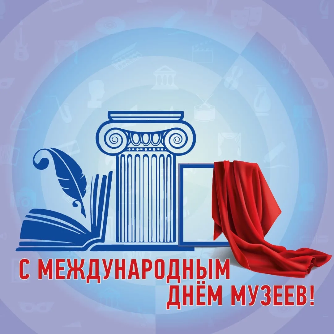 18 мая — Международный день музеев. 
А в какие музеи можно сходить в нашем городе? 

Братск располаг