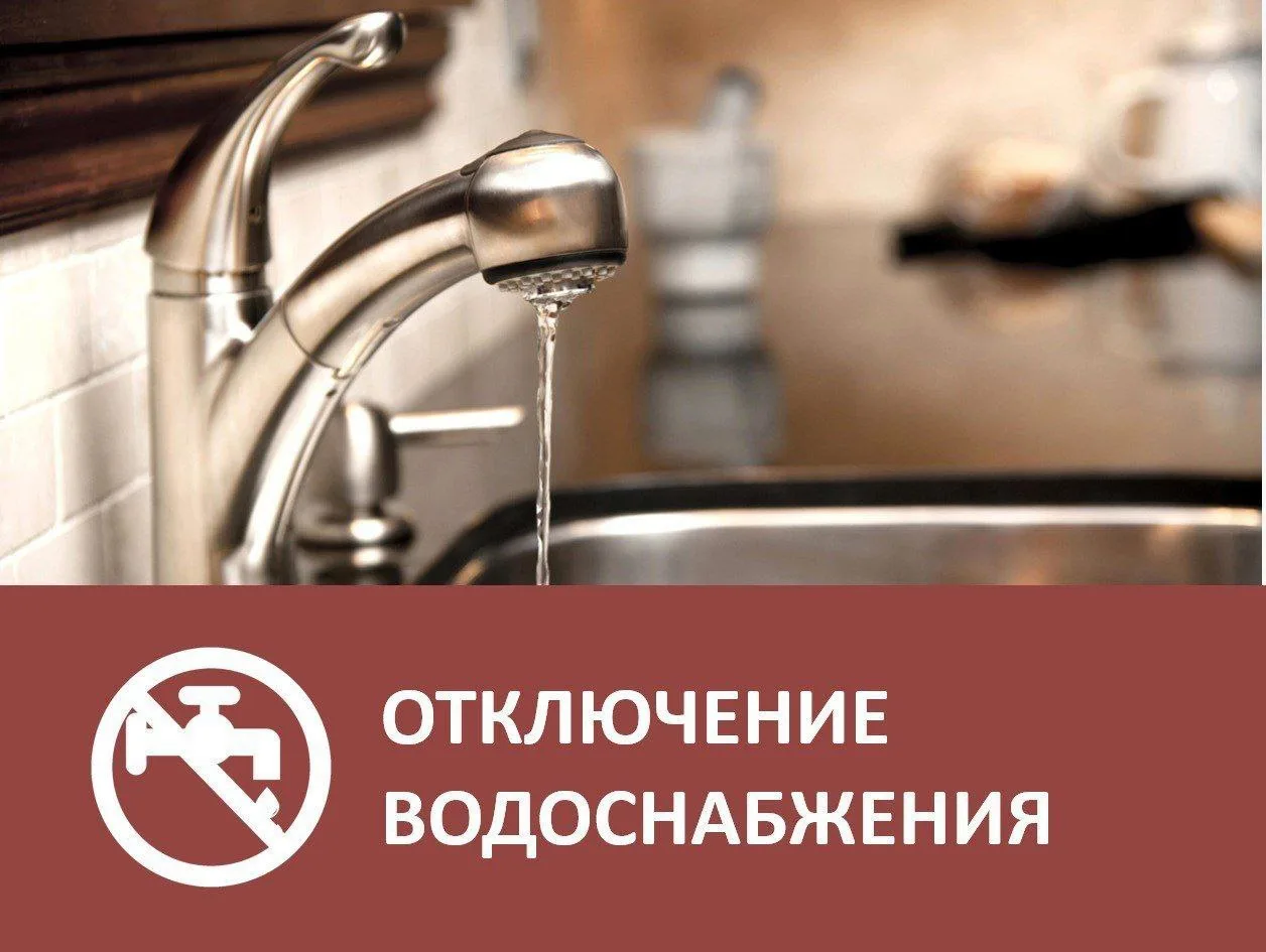 ‼️Филиал "Бердянское ПУВКХ " ГУП ЗО "Вода Запорожья" информирует:

В связи с отключением электроэнер