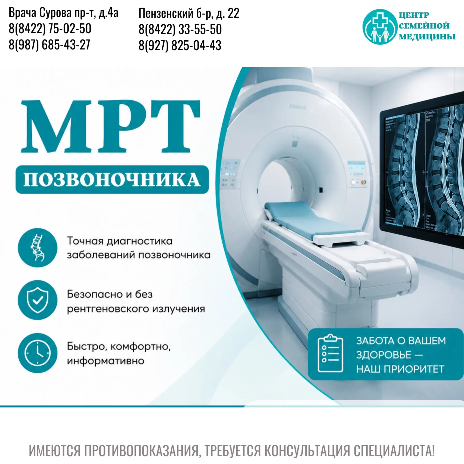 МРТ позвоночника: что можно увидеть на исследовании?

Позвоночник — основа опорно-двигательной систе
