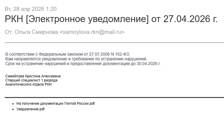 Сегодня на эл.почту получил занятное письмо (от мошенников) скрин письма и приложений к нему прикреп