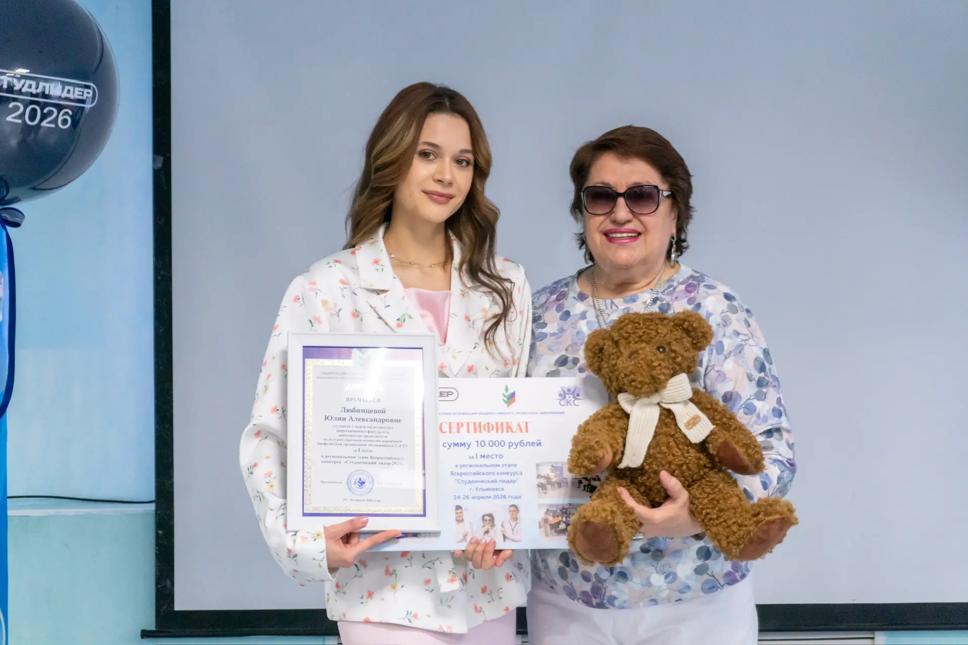 🎉 Она — наш студенческий лидер🎉

✨Сегодня завершился региональный этап Всероссийского конкурса «Ст