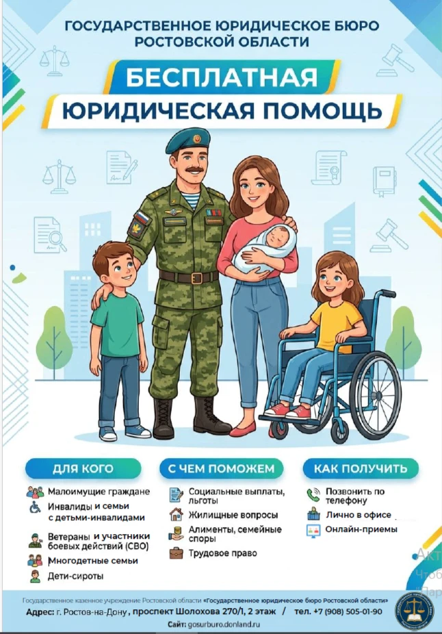 КАК ПОЛУЧИТЬ БЕСПЛАТНУЮ ЮРИДИЧЕСКУЮ ПОМОЩЬ ☝