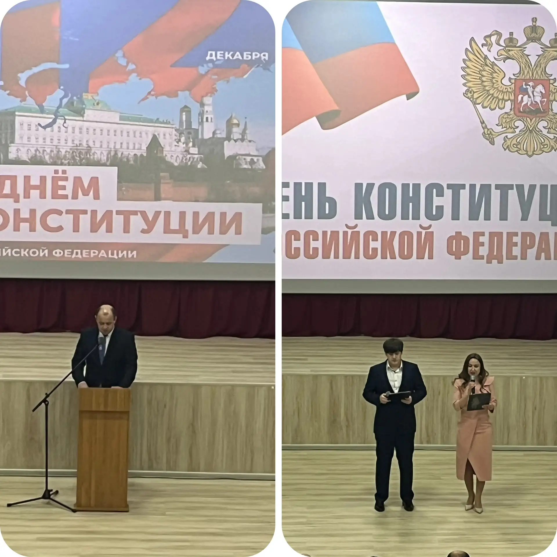 11 декабря, в преддверии государственного праздника - Дня Конституции РФ, в «Колосе» состоялся конце