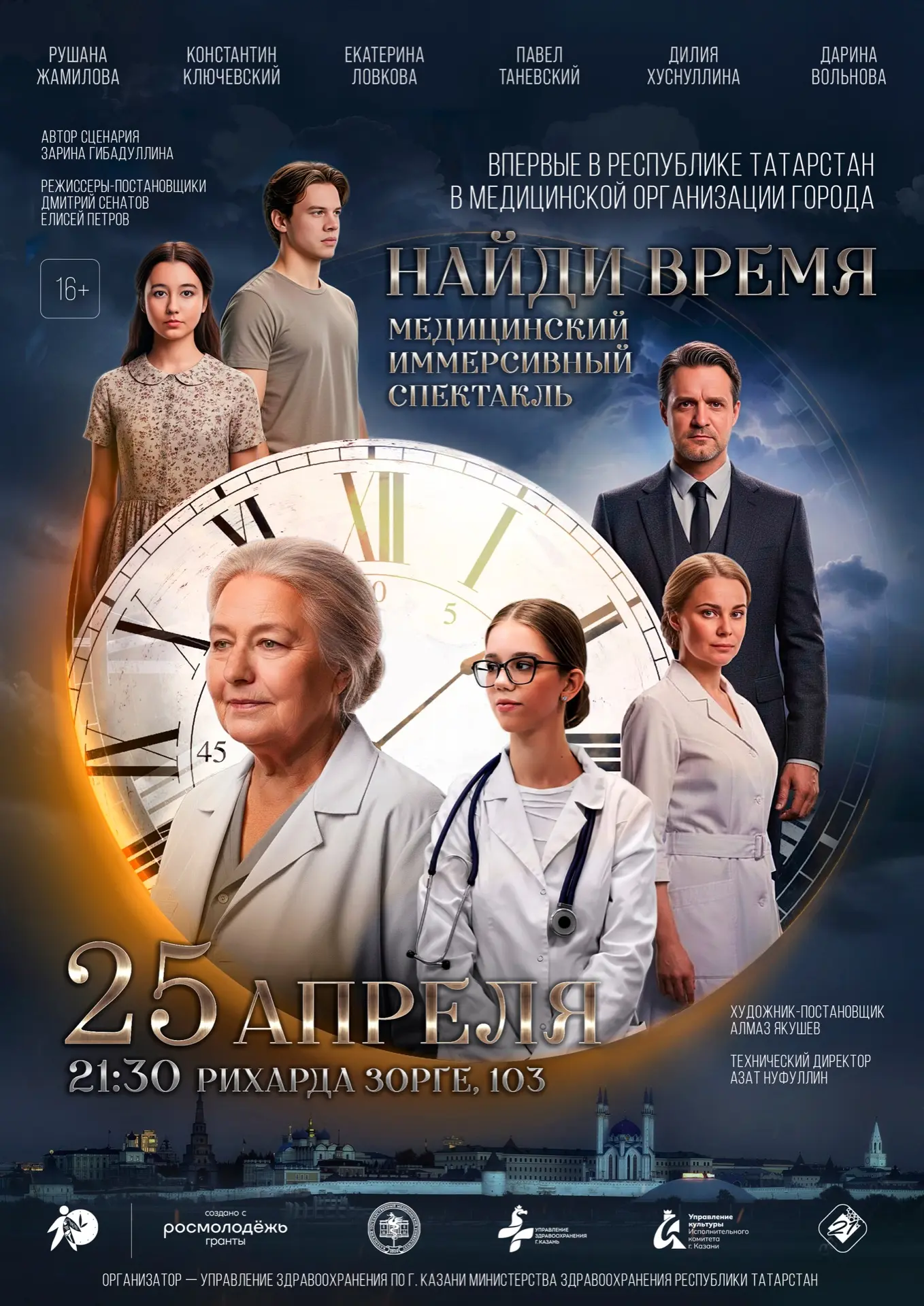 ✨ Когда привычные двери поликлиники закрываются и смолкает дневная суета, в вечерней тишине коридоро