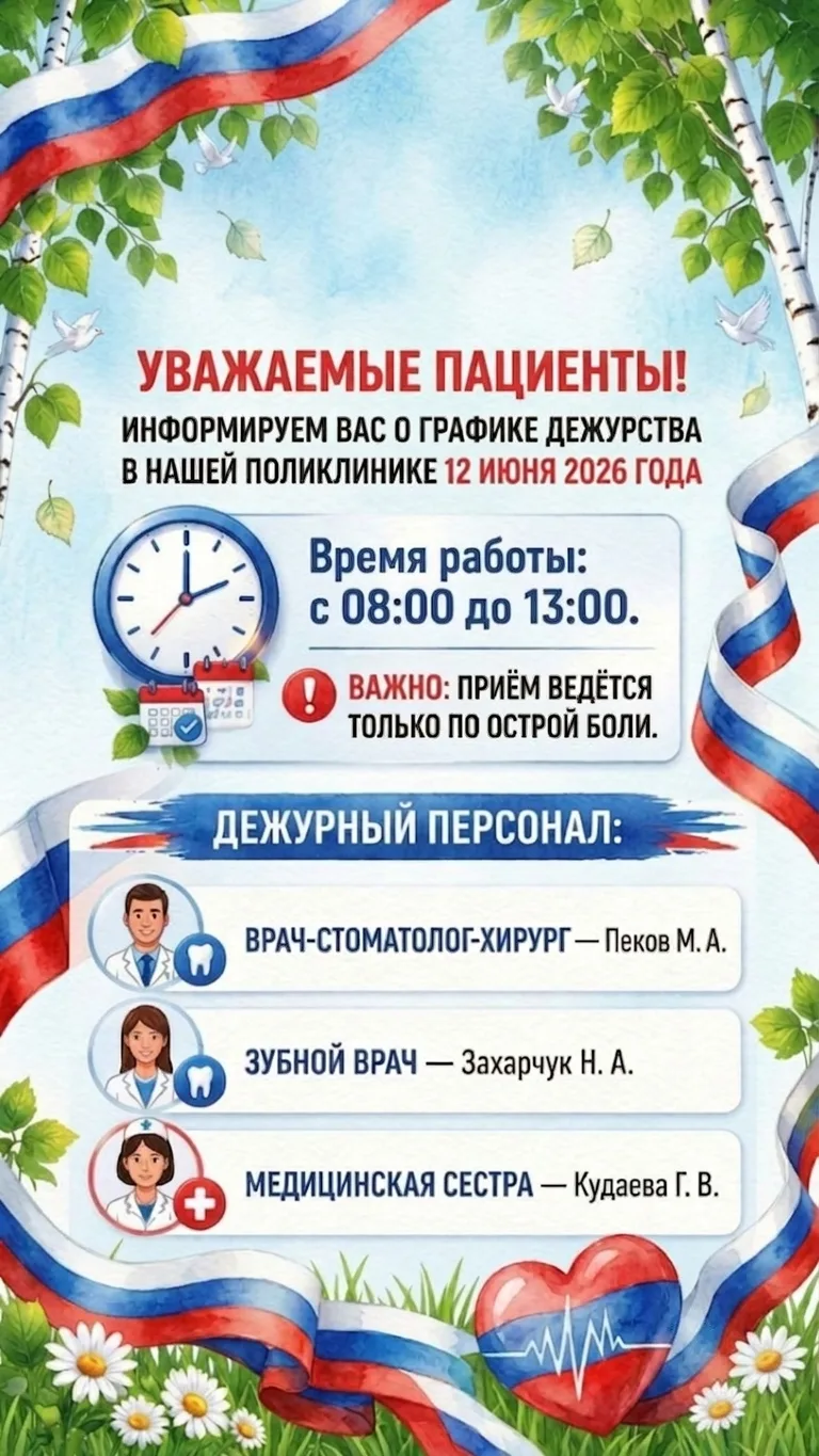 Важная информация 📢