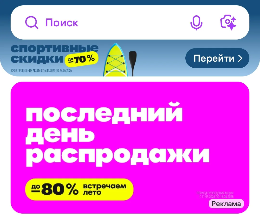Запрет на ценовое давление: на маркетплейсах могут резко подорожать товары

Власти всерьез взялись з