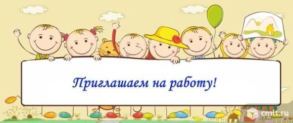 В ГБДОУ детский сад 3 требуется помощник воспитателя. 

✔ Требования:
- Санитарная книжка, сертифика