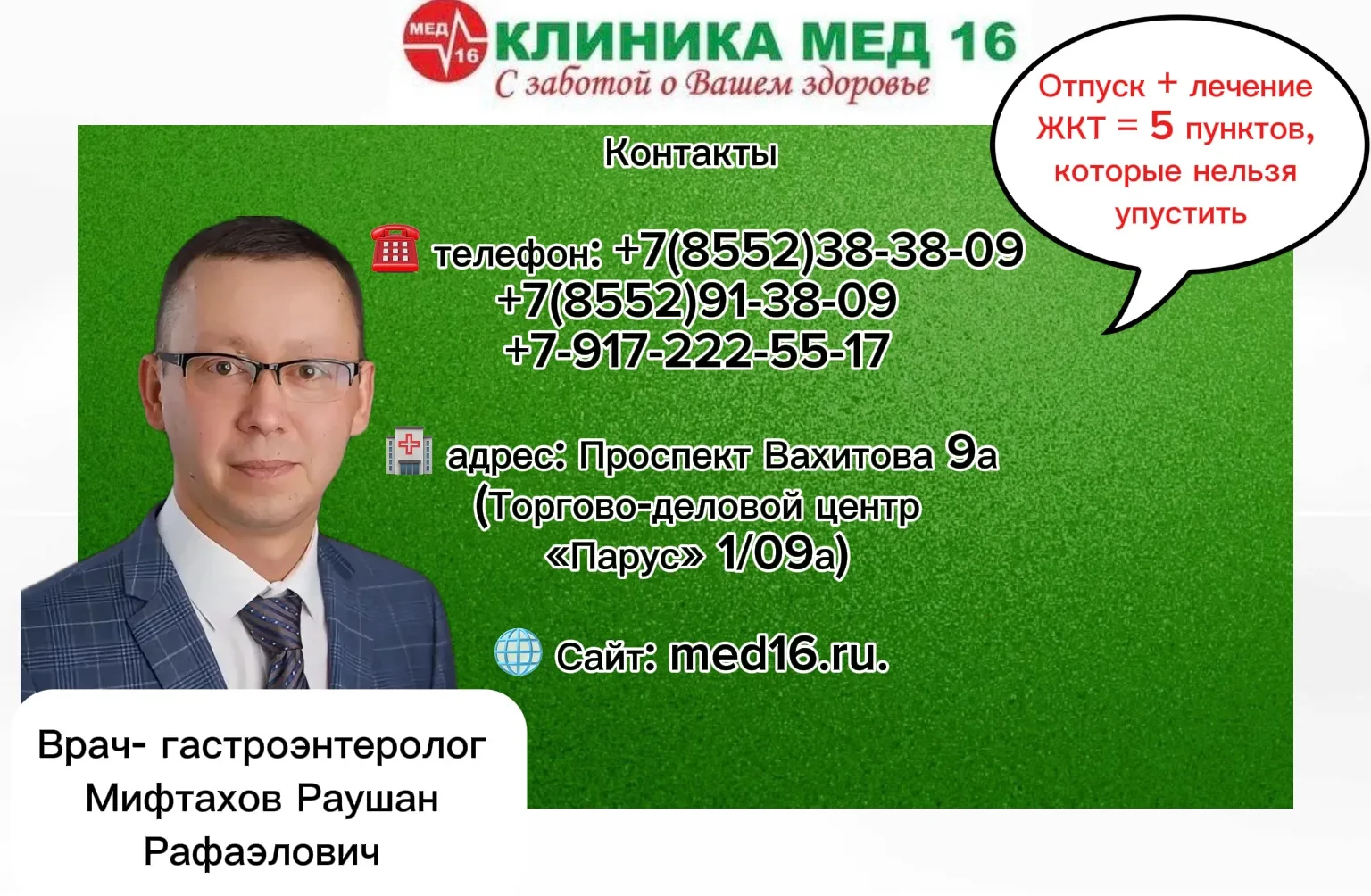 ❓Вы планируете отпуск, а заодно лечите гастрит и панкреатит? Тогда этот пост — для вас. ✈️

☝️ Корре