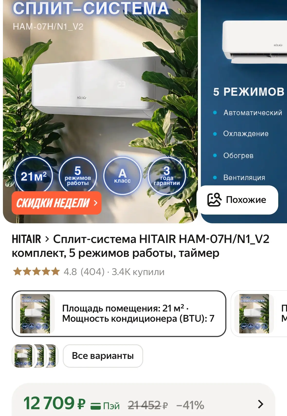 Забираем https://market.yandex.ru/cc/9of8xi?erid=5jtCeReNx12oajzeWaKboz2

Реклама. ООО «Яндекс Марке