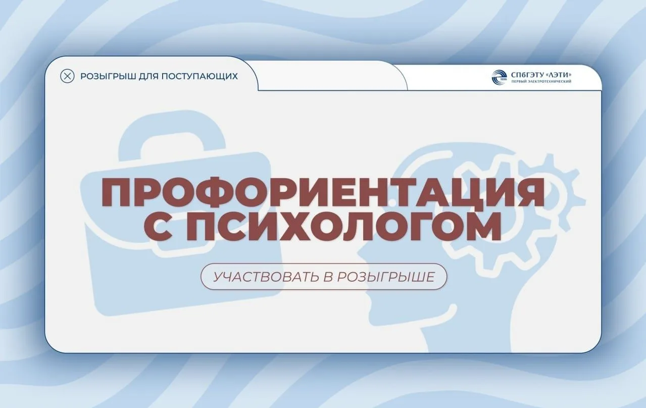 💥Прием начался, а ты еще сомневаешься, кем хочешь стать?
Выбор профессии — это серьёзно, но необяза