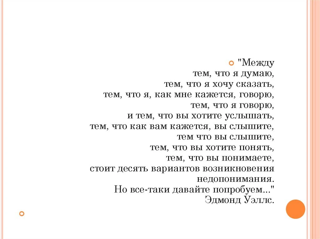 Собственник сказал на планёрке: «Мне нужен анализ текучки к пятнице!».

Директор по персоналу услыша