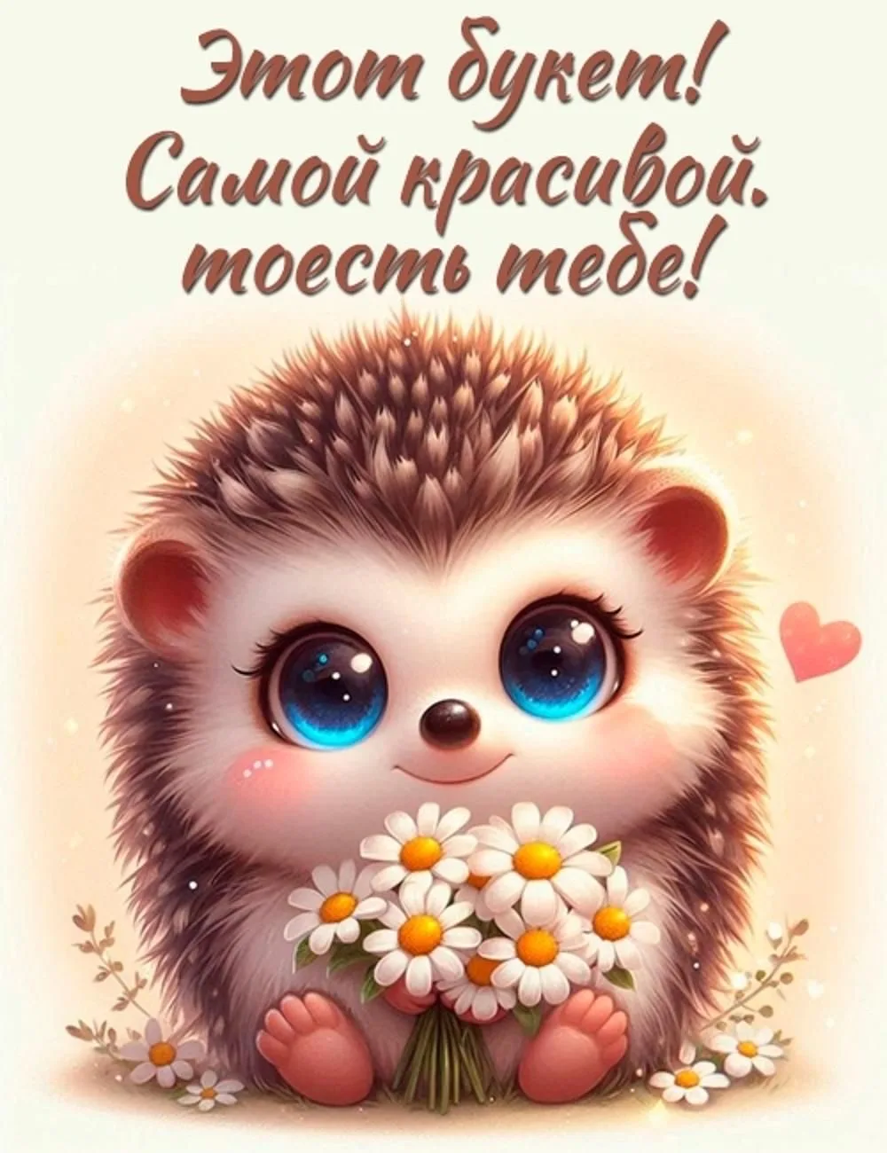 ✨ Открытки и Поздравления