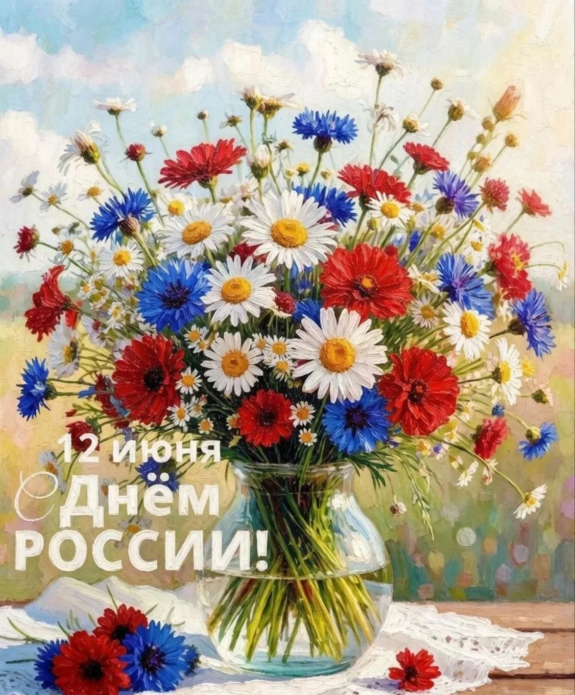 С Днём России! 🇷🇺

Дорогие ученики, родители, коллеги и жители нашего города!

Муниципальное казён