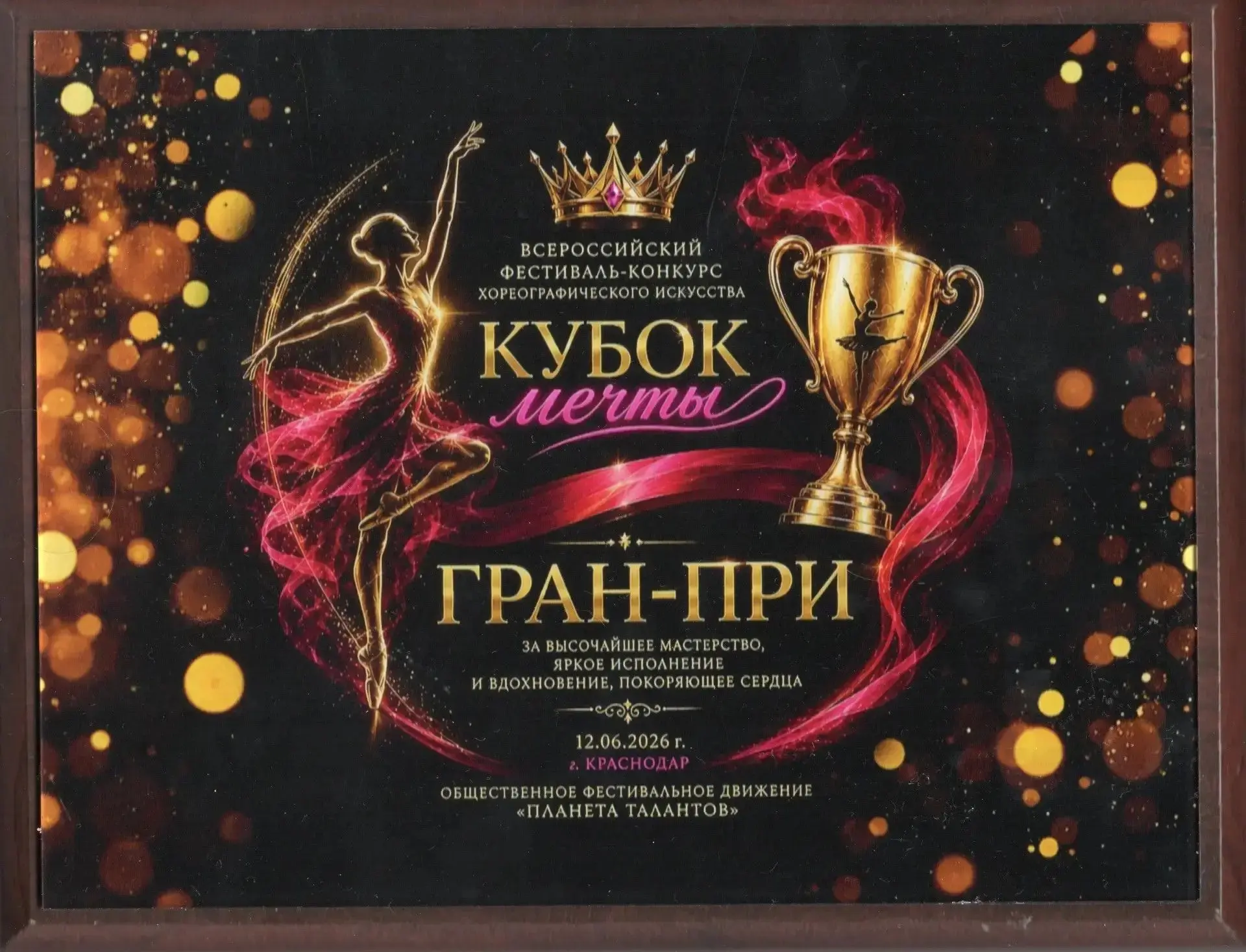 Начинаем неделю с важных новостей:  наш творческий коллектив выиграл все возможные награды!

12 июня