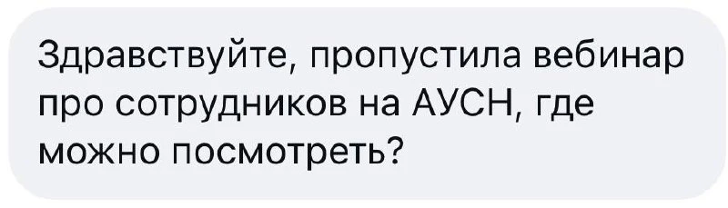 Понимаем, что не все успели попасть на ИНТЕНСИВ по АУСН – для вас доступна запись
 
Разобрали:
🔹 За
