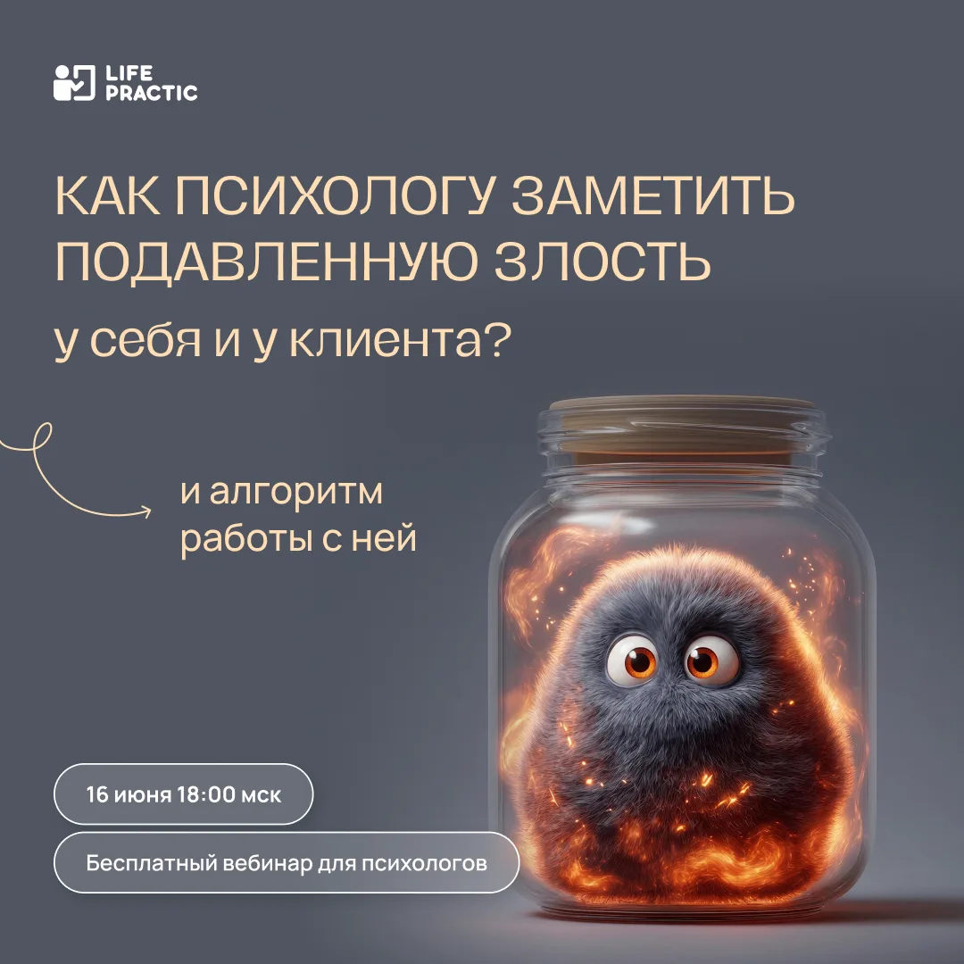 Вам письмо от злости

Привет! Я твоя злость. Меня часто стыдятся. Называют некрасивой, опасной, неже