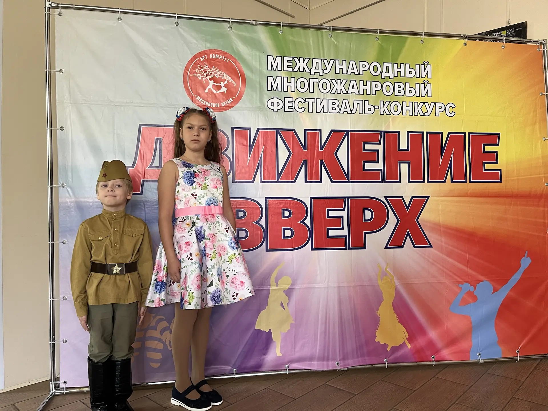 Сегодня учащиеся Алиса Каверзина и Крихта Владимир Студии музыки «Аплодисменты» участвуют в Междунар