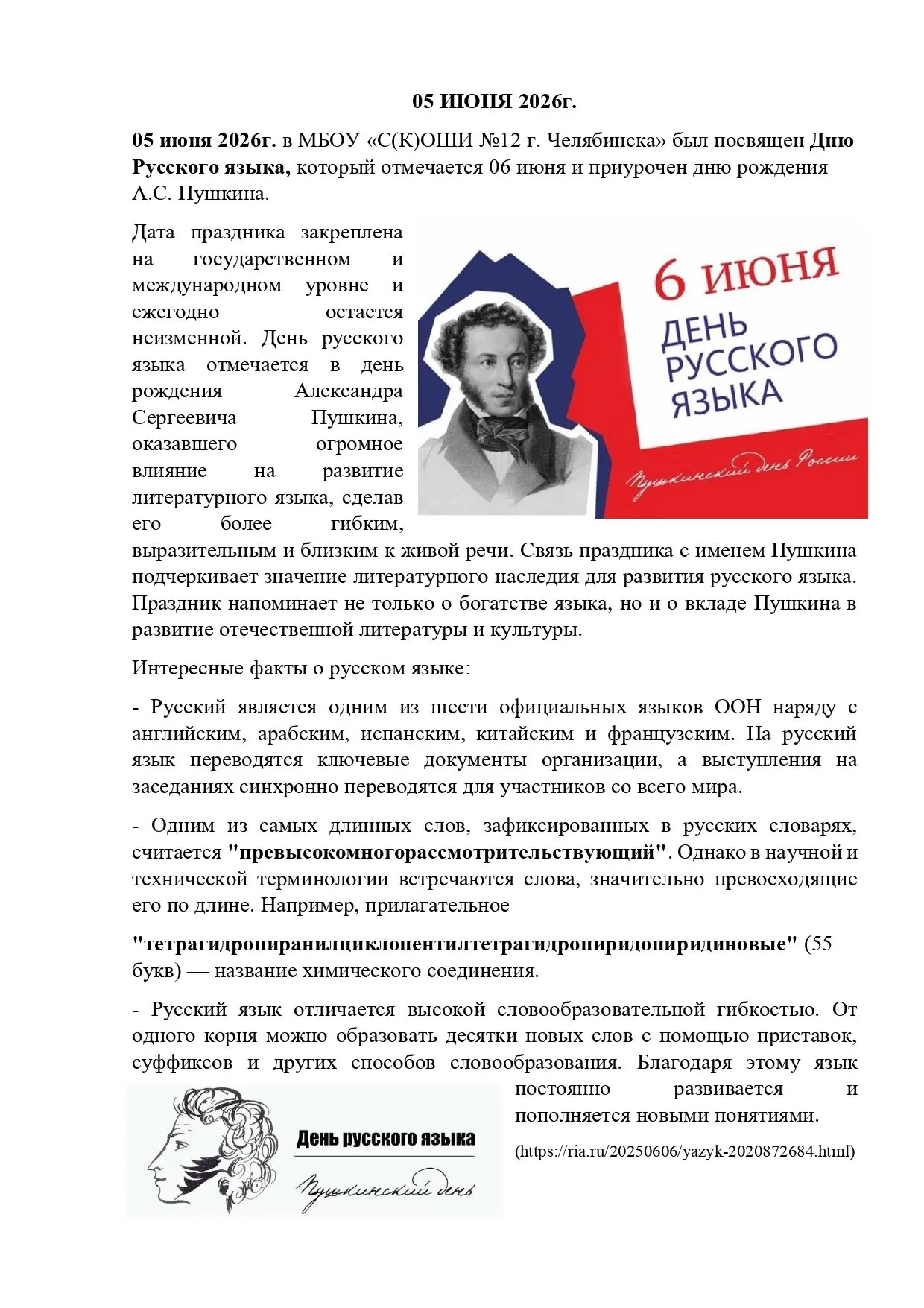 05 июня 2026