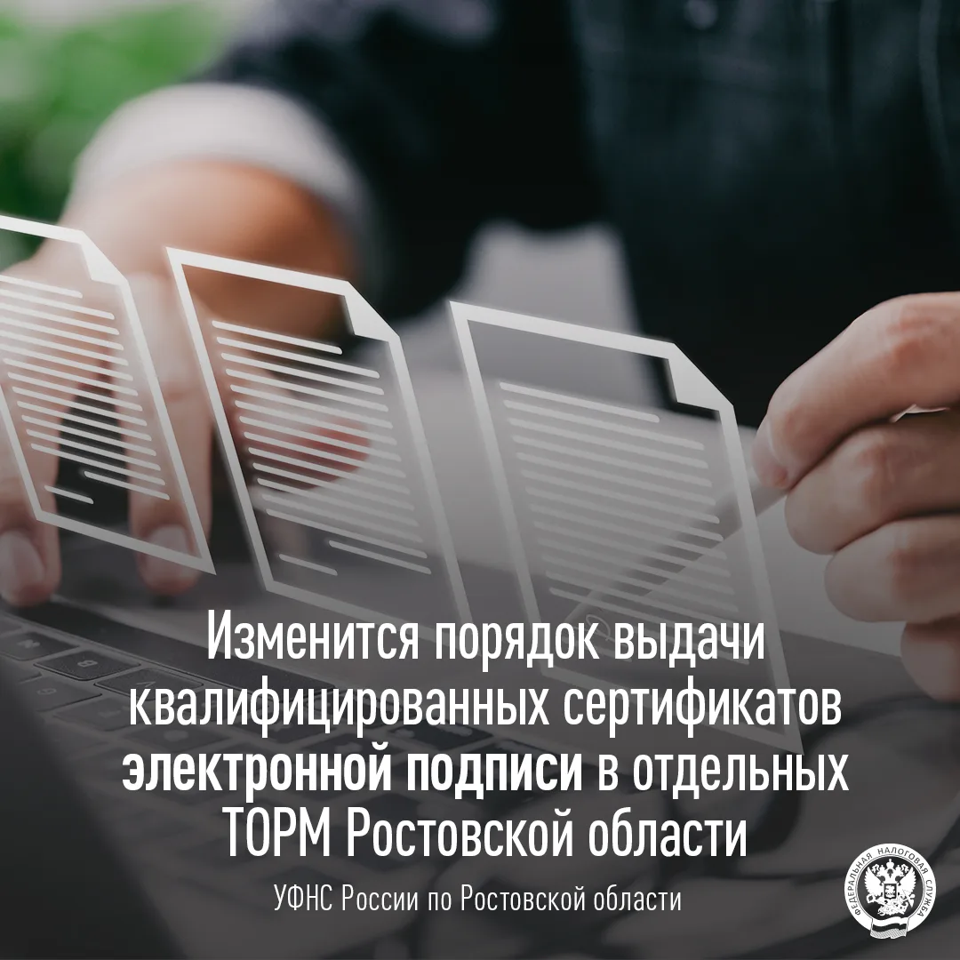 📌 Где получить или продлить электронную подпись

С 15 июня 2026 года временно прекращается выдача к