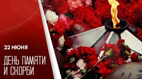 Уважаемые жители Бай-Тайгинского кожууна!
22 июня, в День памяти и скорби, приглашаем присоединиться