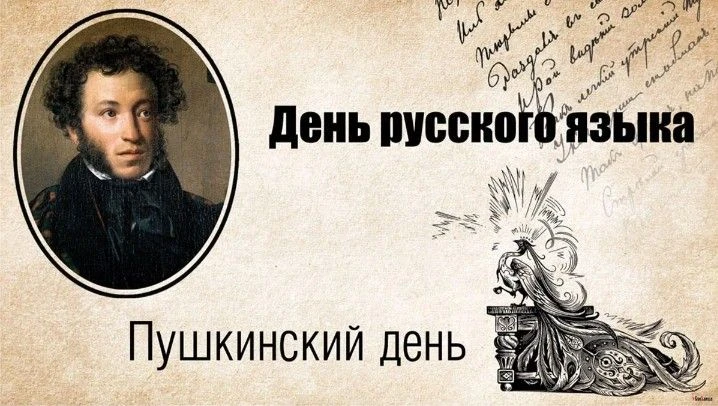 🌳🐈‍⬛ ДЕНЬ РУССКОГО ЯЗЫКА.ПУШКИНСКИЙ ДЕНЬ

📚6 июня— это не просто дата в календаре.  День русского