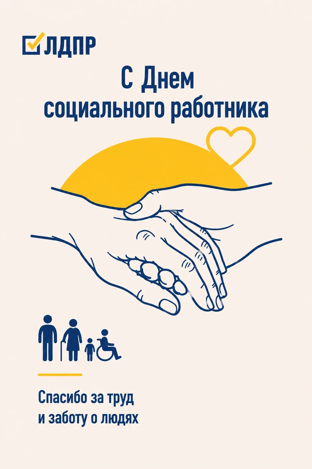 27 тысяч за труд социального работника. Это справедливо?

8 июня – День социального работника. Празд