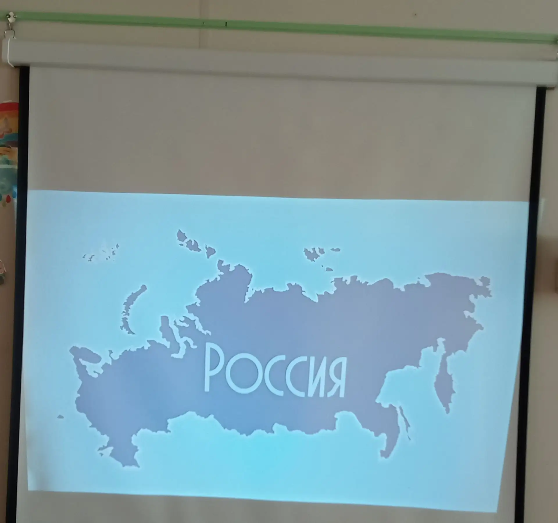 Знакомство с Родиной.
В преддверии Дня России в группе № 4 "Капелька" царила особая атмосфера. Воспи