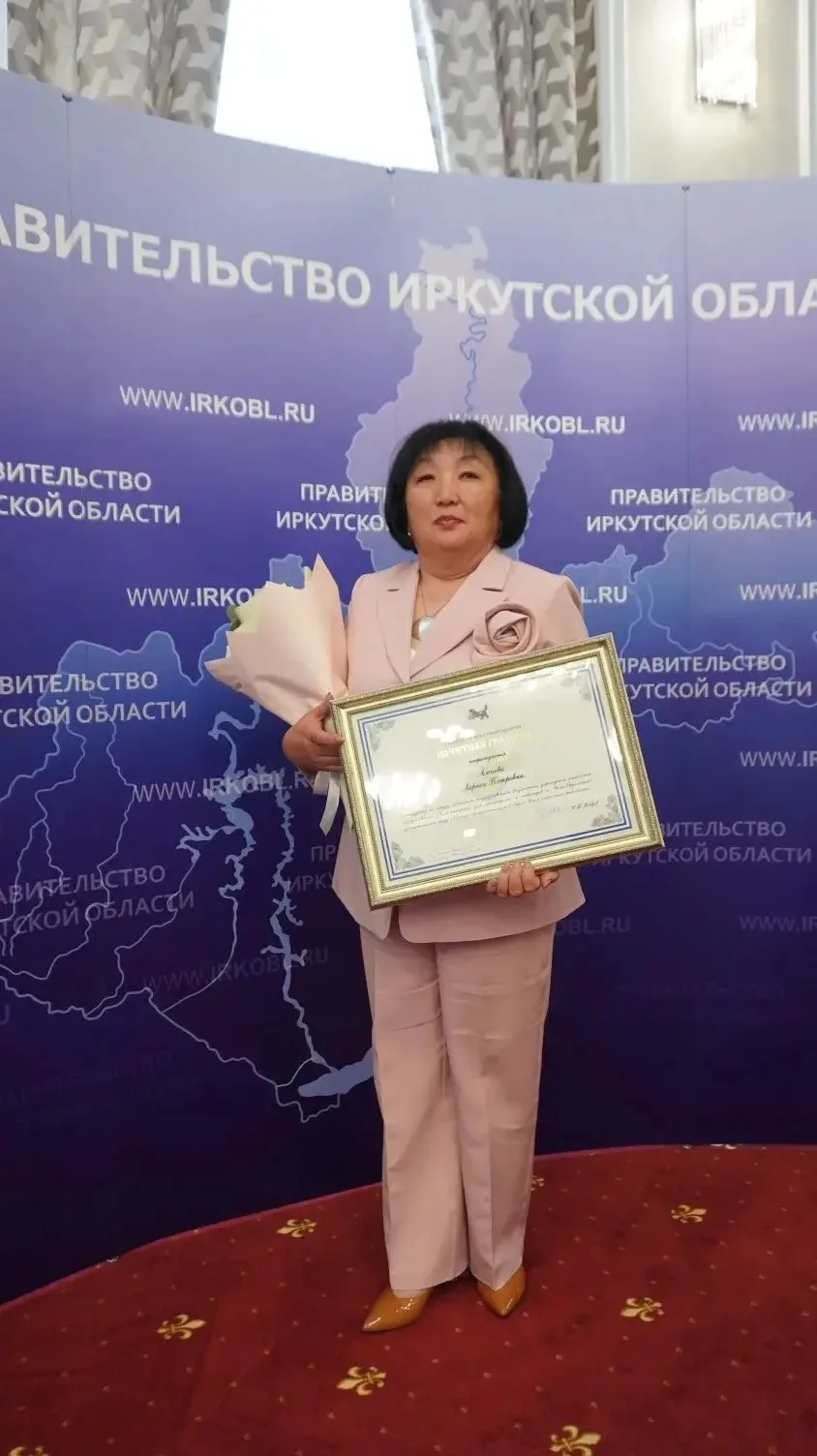 Почётная грамота Губернатора Иркутской области вручена сотруднице ОГБУСО «Дом-интернат для престарел