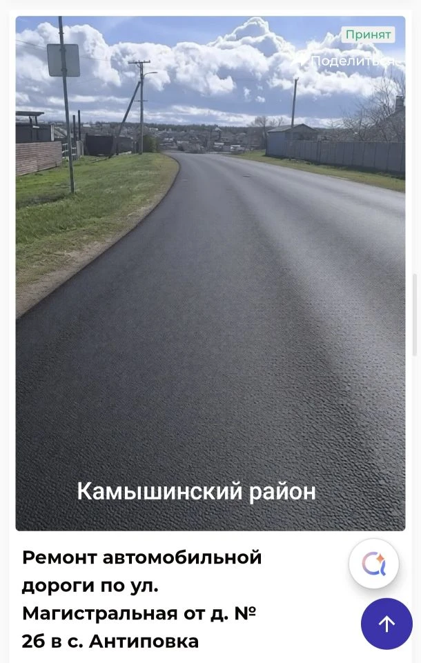 ❗Дорогие друзья!

✅До 14 июня проходит голосование по инициативным проектам жителей Камышинского мун