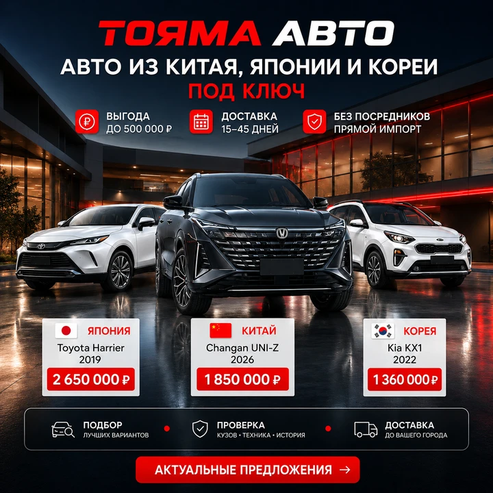 АВТО ИЗ КИТАЯ, ЯПОНИИ И КОРЕИ ПОД КЛЮЧ

Показываем реальные автомобили, реальные цены и реальные рас