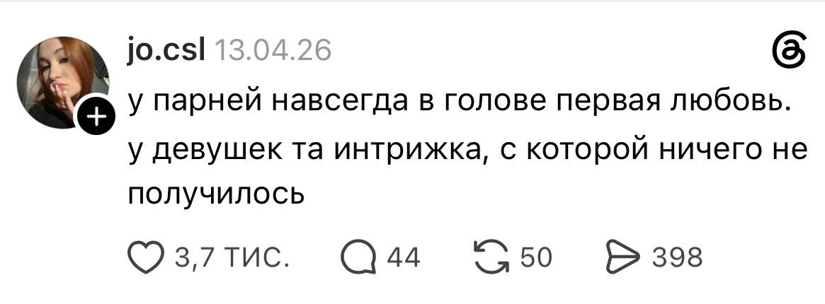 ❤️ — 100% правда, незакрытые гештальты девушек — это отдельный вид искусства
🔥 — Ерунда, парни вооб
