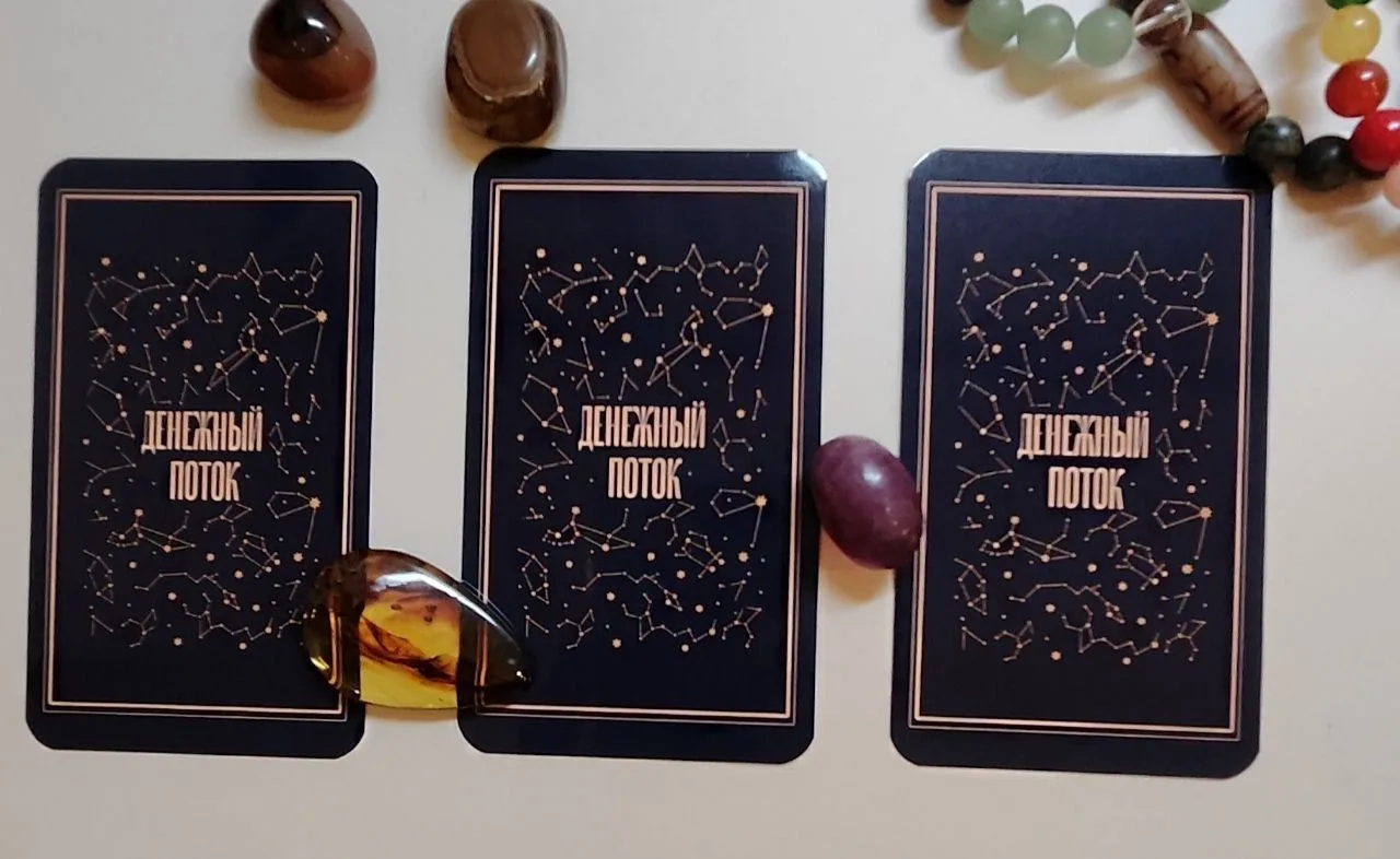 🃏 ПОДСКАЗКИ от МАК "ДЕНЕЖНЫЙ ПОТОК"
на ИЮЛЬ 2026

Сосредоточьтесь на своем денежном потоке:
🟢 Что 