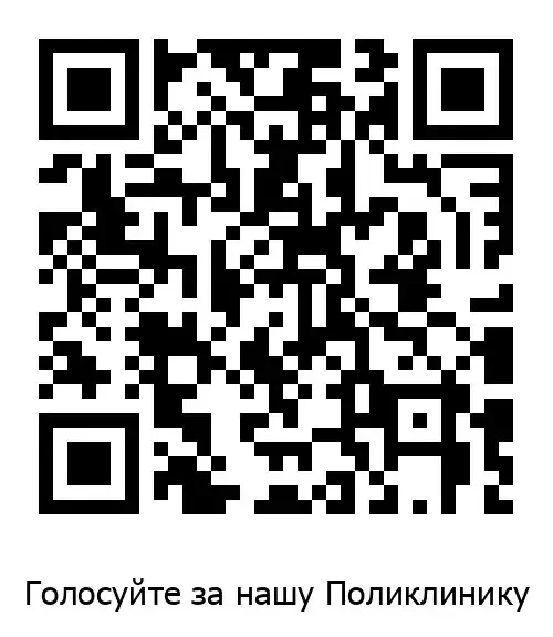 Уважаемые подписчики! Осталось несколько дней до завершения голосования в номинации 
"Клиника года 2