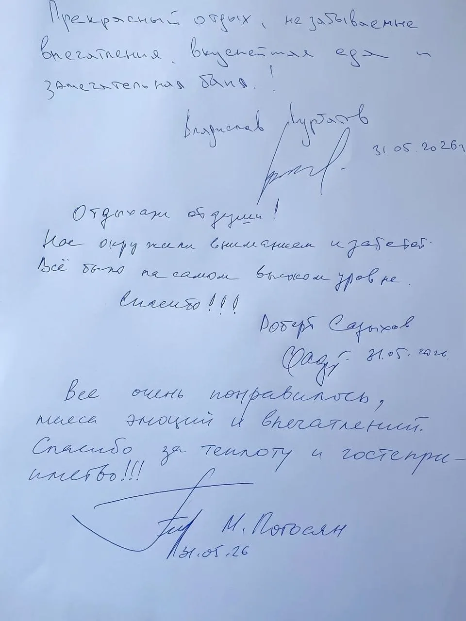 #гостиулике

В эти выходные SN УЛИКЕ КЕМП посетили особенные гости.

Вместе с нами они отправились в