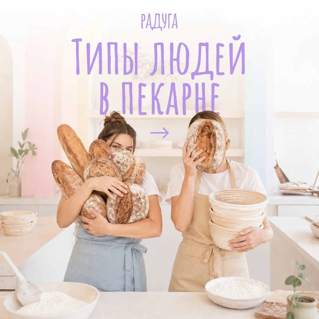 Как люди ведут себя, видя свежую выпечку 🥧

Листайте карусель ⤴️

Узнали себя?)