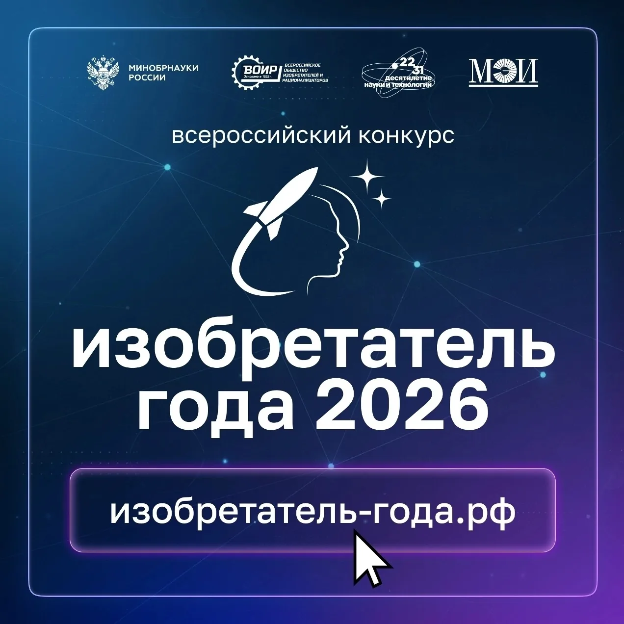 💡 Студентов, аспирантов, преподавателей, научных сотрудников, а также представителей технологически