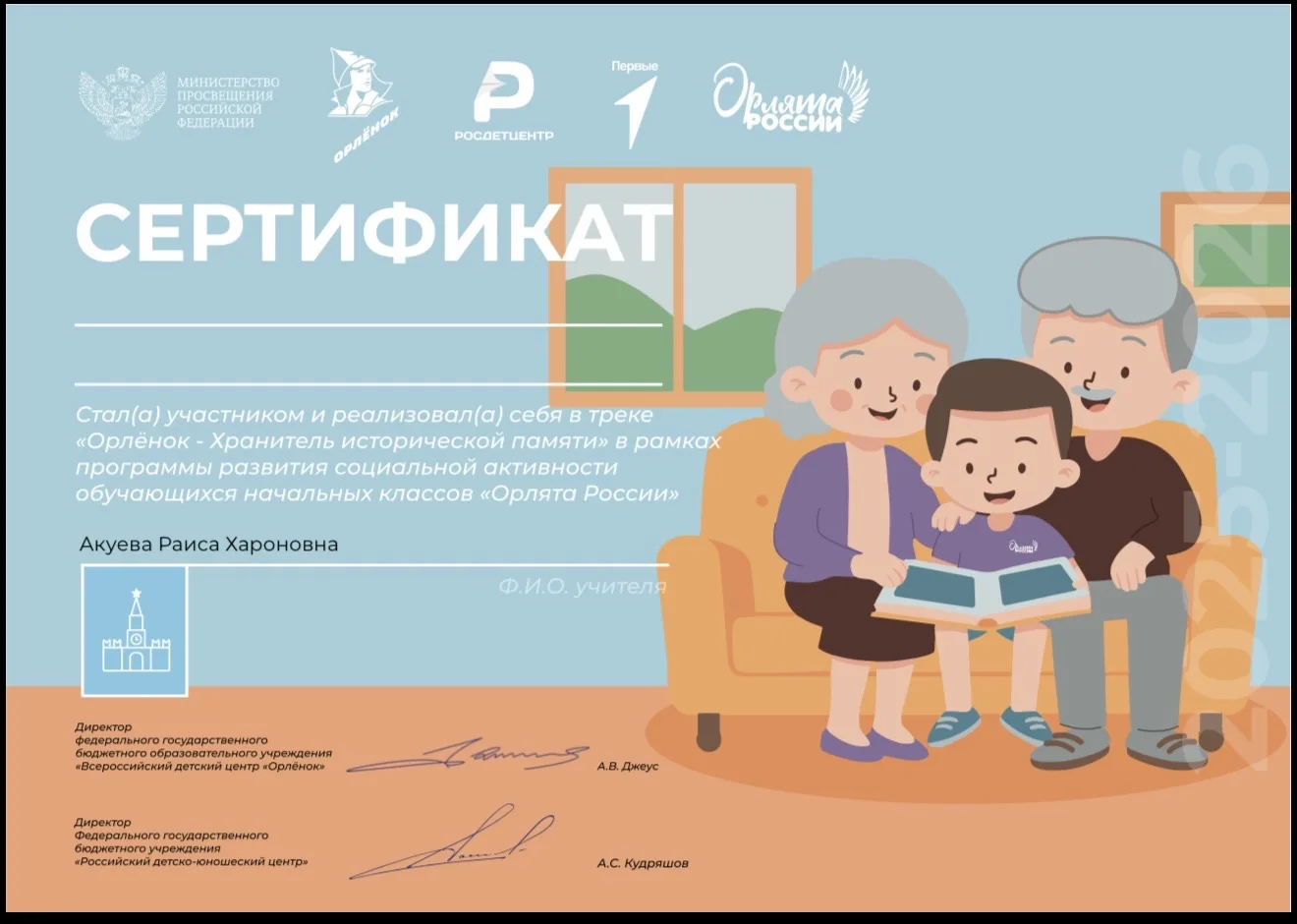 «Орлёнок — хранитель исторической памяти» — это один из ключевых образовательных треков всероссийско