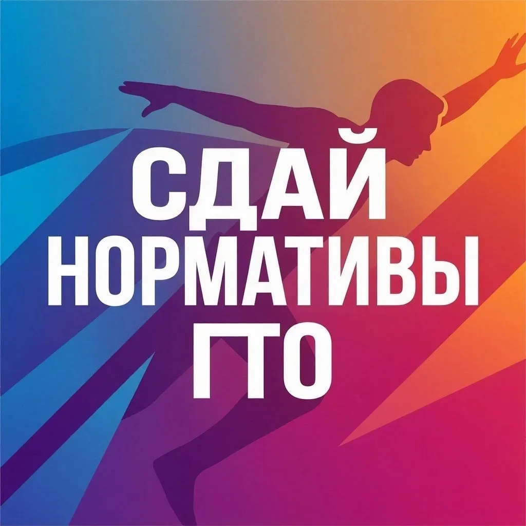 🏟️ Стадион «Юность»: приглашаем на Единый день тестирования ГТО! 🏟️💪✨

Дорогие жители Киреевска и