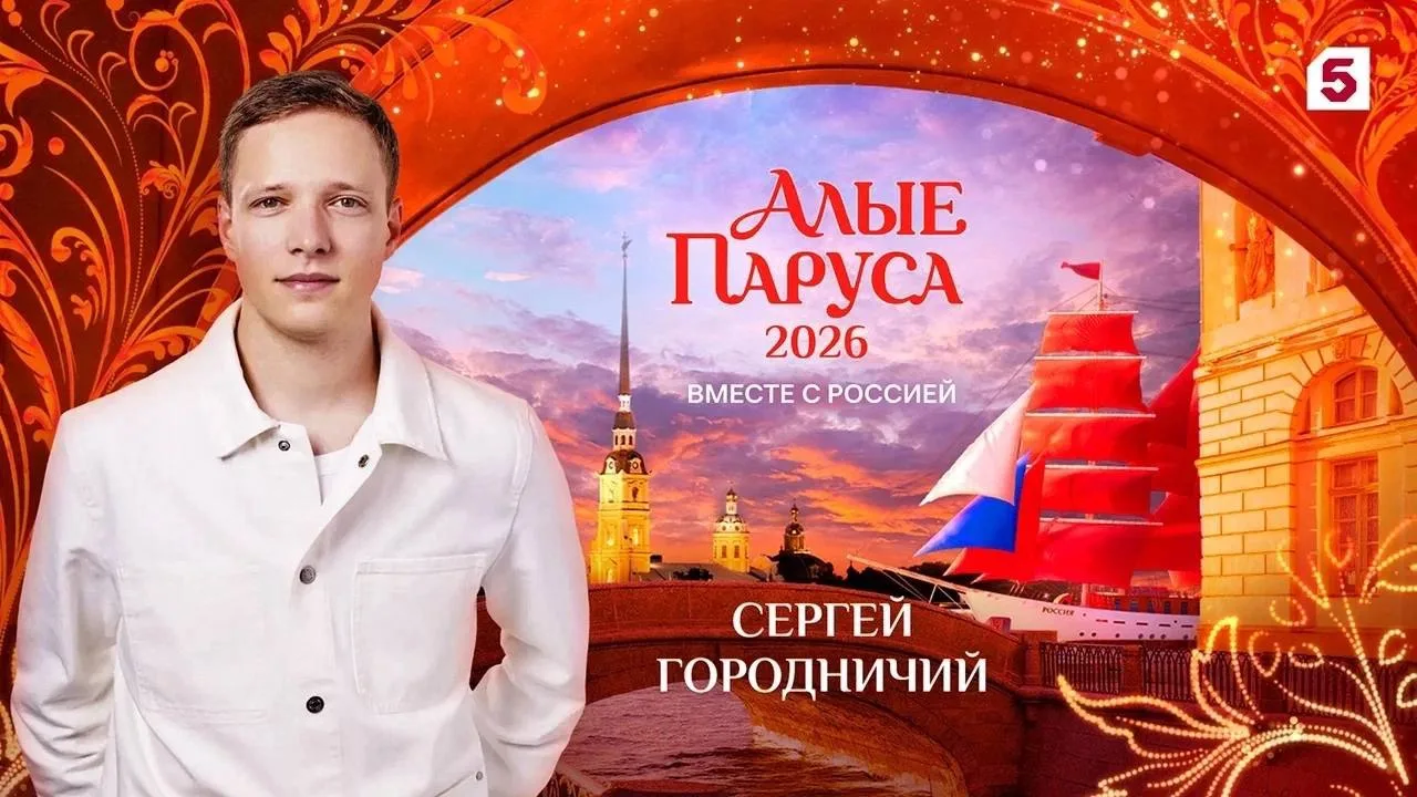 «Алые паруса»

Помню, когда-то и я был на этом празднике, и это одно из лучших воспоминаний.

В 2013