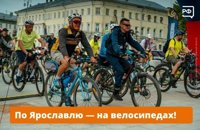 Веломарафон «Россия» мчит по Золотому кольцу! Третий этап межрегионального спортивного соревнования 