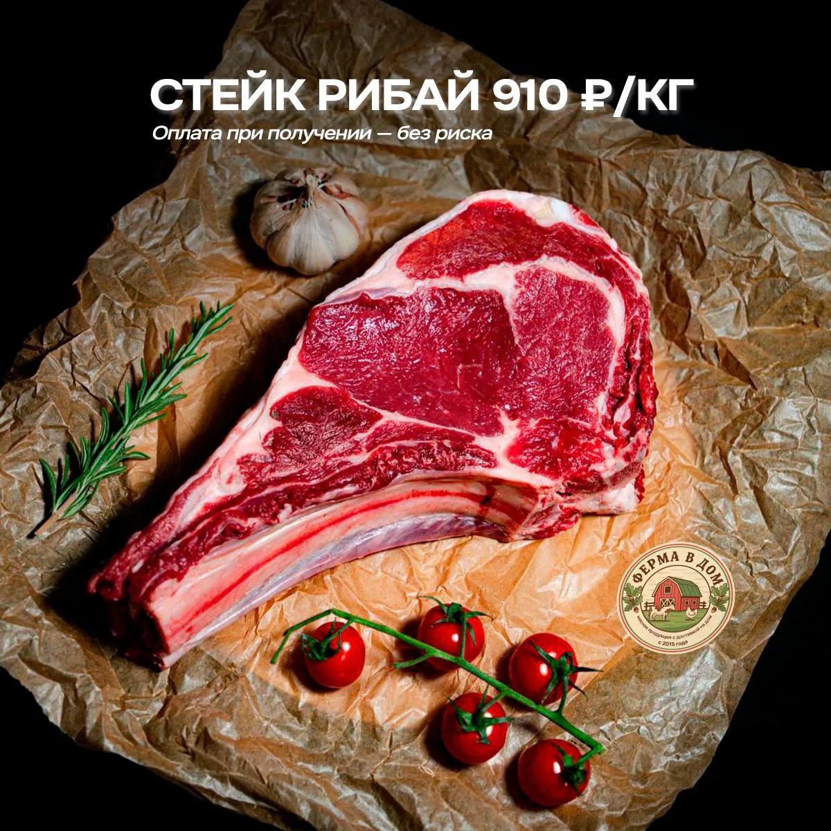 Филейный край говядины с жировой прослойкой — за счёт неё мясо остаётся сочным даже при сильном нагр