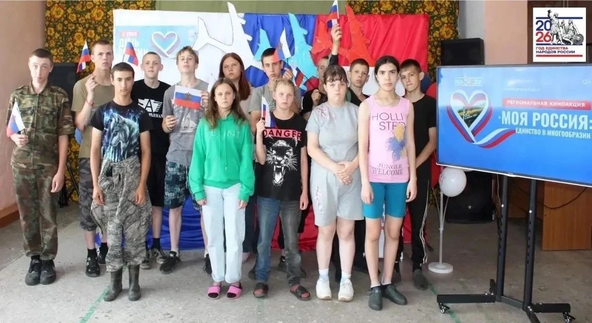 В муниципальных кинозалах Кузбасса состоялась Региональная киноакция «Моя Россия: Единство в многооб