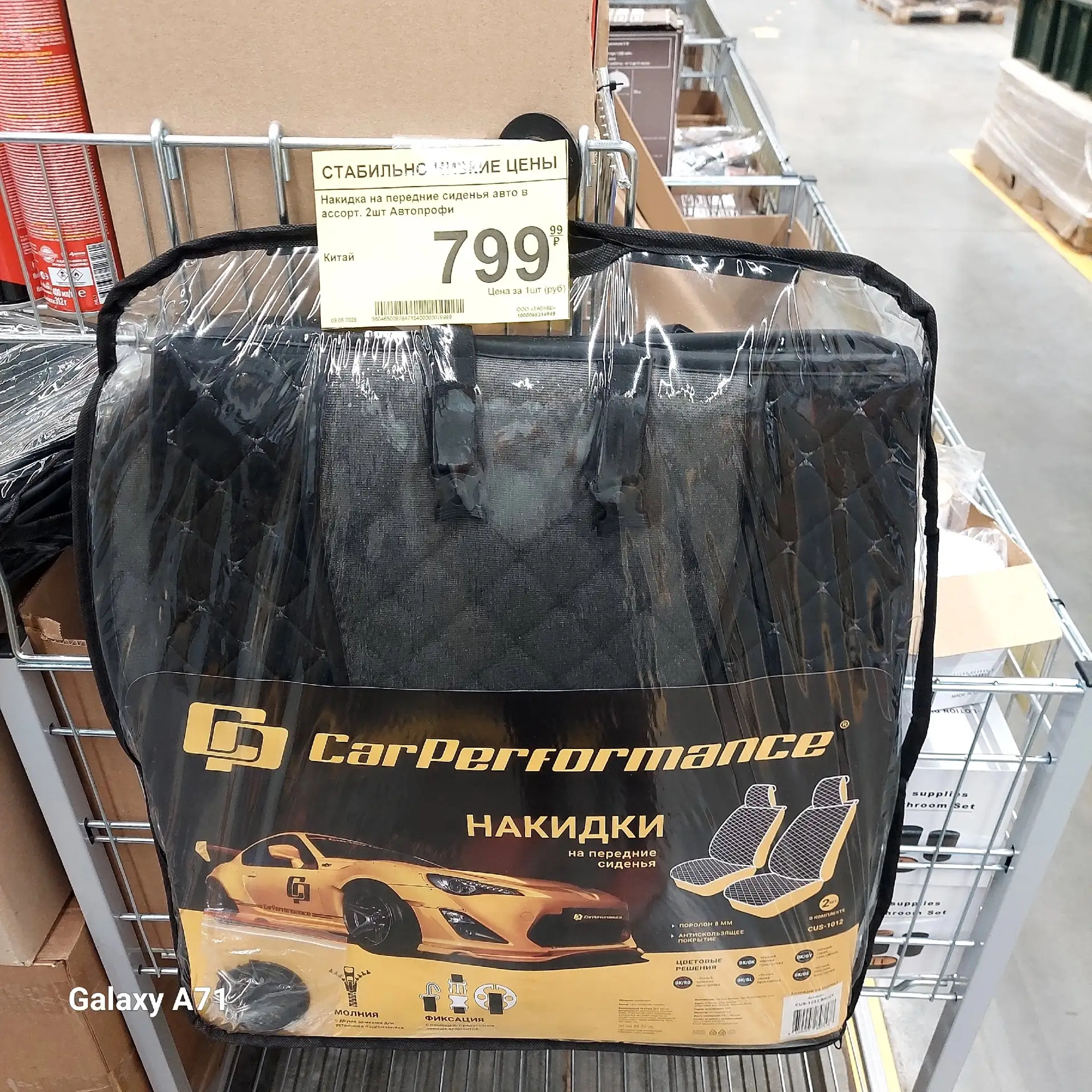 Новинка в Находке
Накидки на передние сиденья