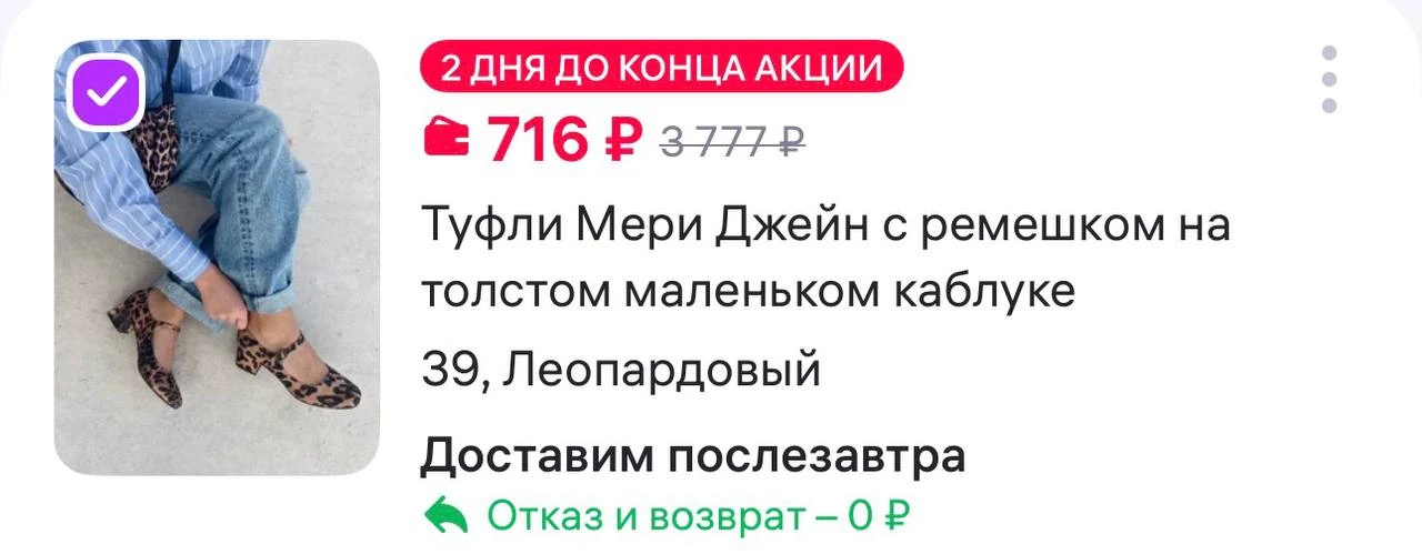 Van Si Туфли Мери Джейн с ремешком на толстом маленьком каблуке
https://www.wildberries.ru/catalog/8