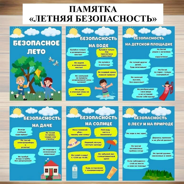 Лето – это время отдыха, приключений и ярких впечатлений для наших детей! Но чтобы каникулы прошли д