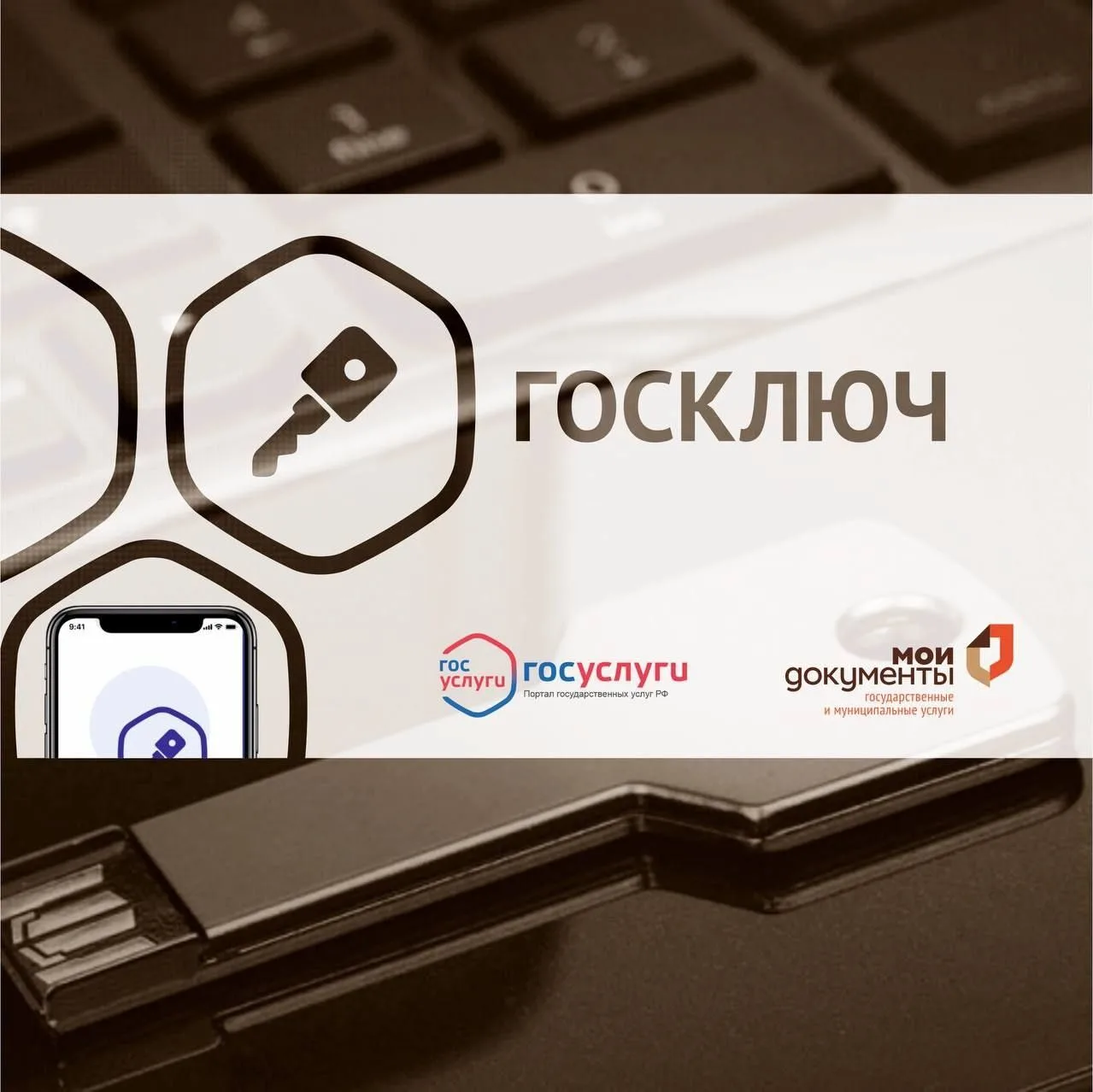 📣Подтверждайте личность для электронной подписи в «Госключе» через МФЦ Херсонской области

Жители Х