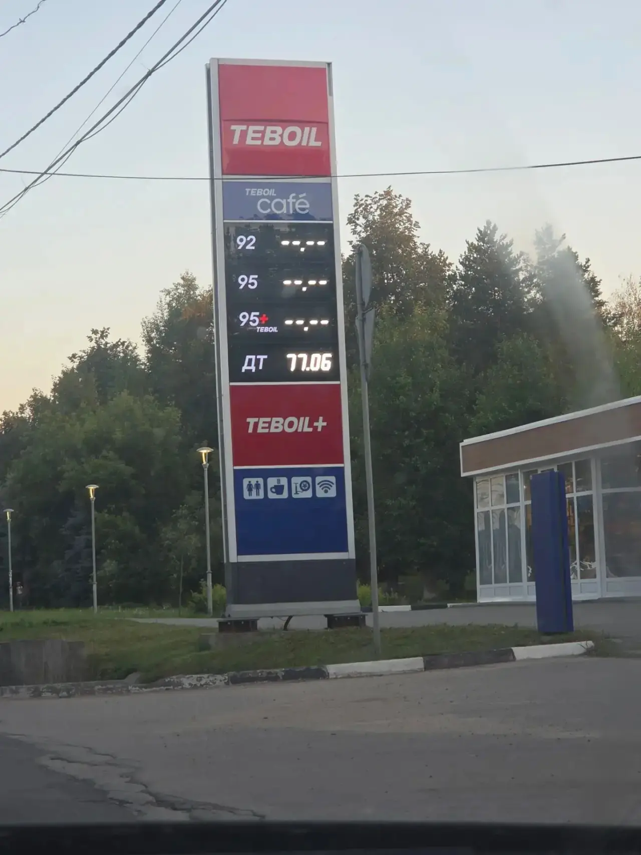 Тебойл, проспект Гагарина 23в 

В наличии только ДТ. Очереди нет.

_______________________


⛽️Подпи
