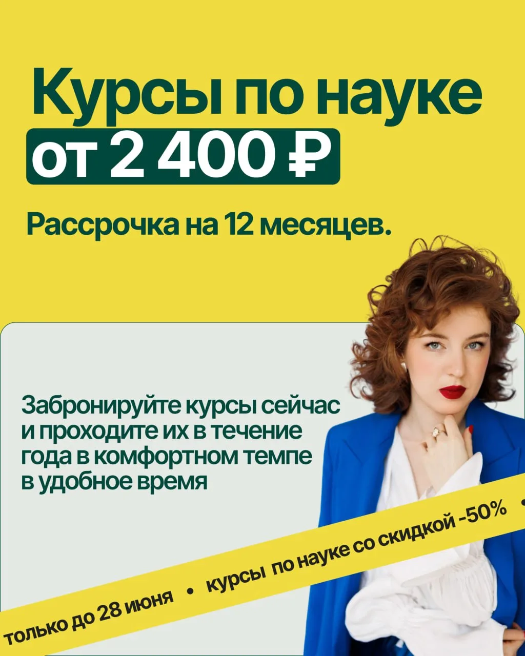 🔥 Для тех, кто хочет прокачаться в науке и доказательной медицине: от статистики до диссертации. 
С